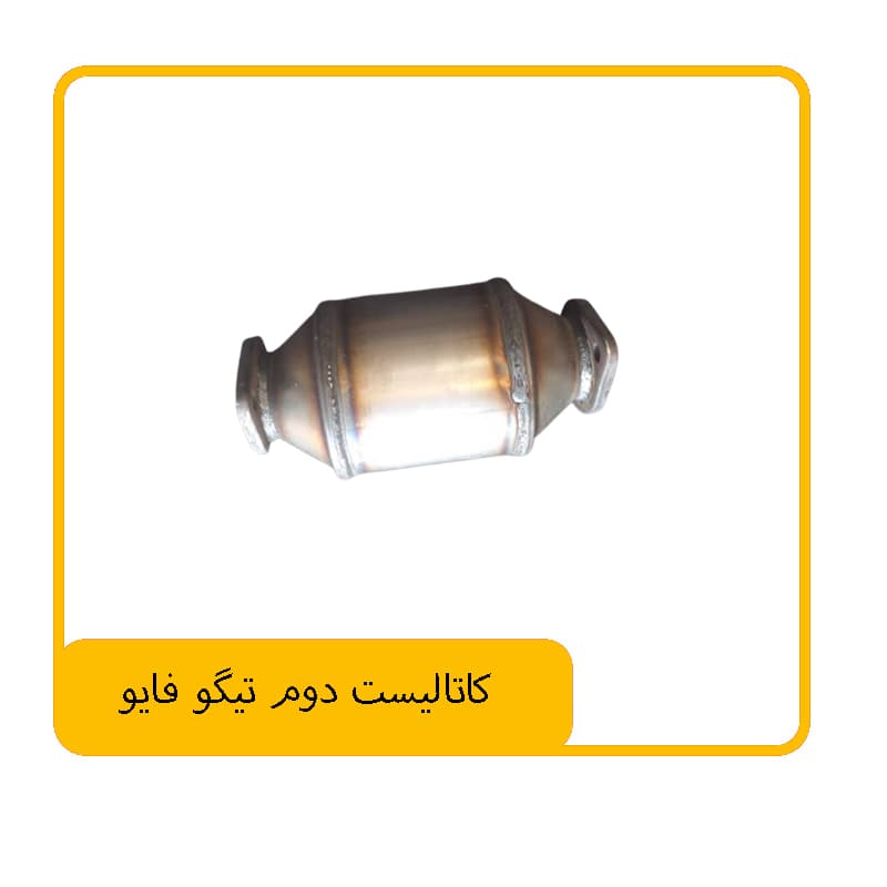 کاتالیست دوم تیگو فایو