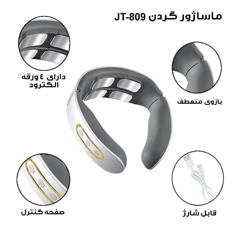 ماساژور گردن مدل JT-809 — تصویر ۶