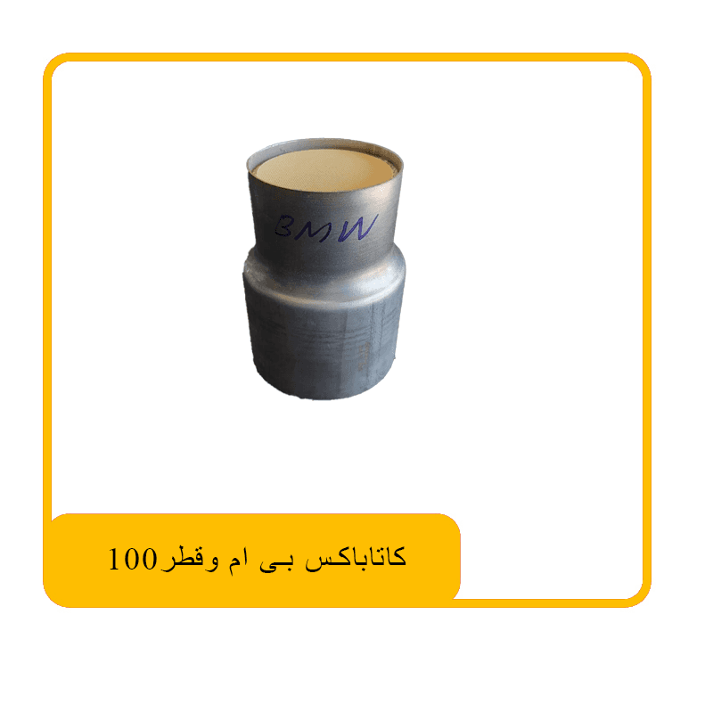 کاتاباکس بی ام وقطر100