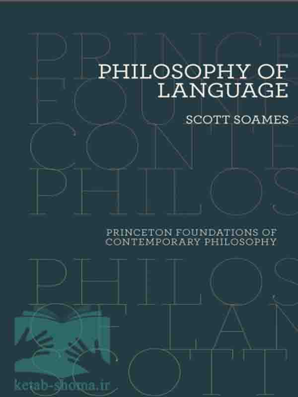 کتاب فلسفه زبان (Philosophy of Language) نوشته Scott Soames