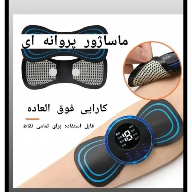 ماساژور برقی مدل پروانه ای کد ems — تصویر ۶