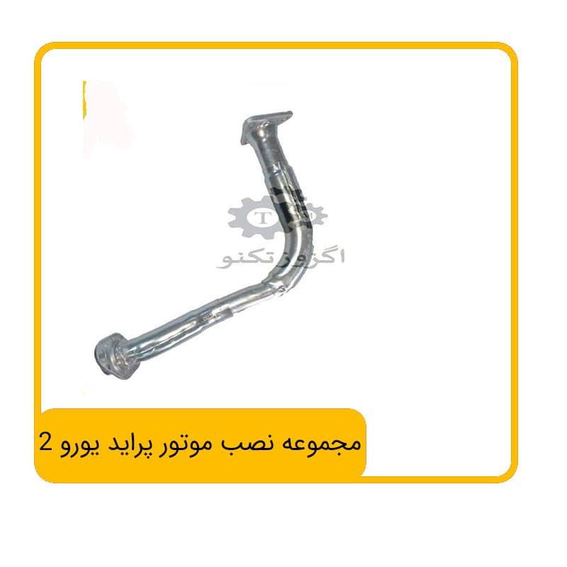 مجموعه نصب موتور پراید یورو 2 — تصویر ۲