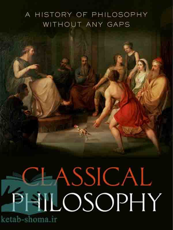 کتاب تاریخ فلسفه بدون گسست(جلد1)(Classical philosophy)