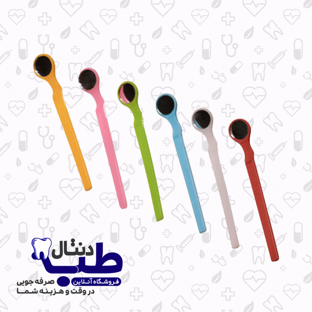 آینه یکبار مصرف دندانپزشکی سامان زر دندان(عمده ای)