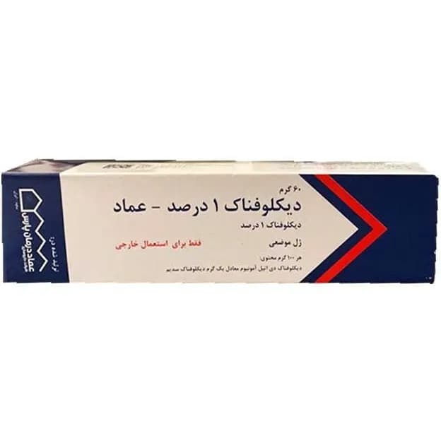 پماد دیکلوفناک — تصویر ۲