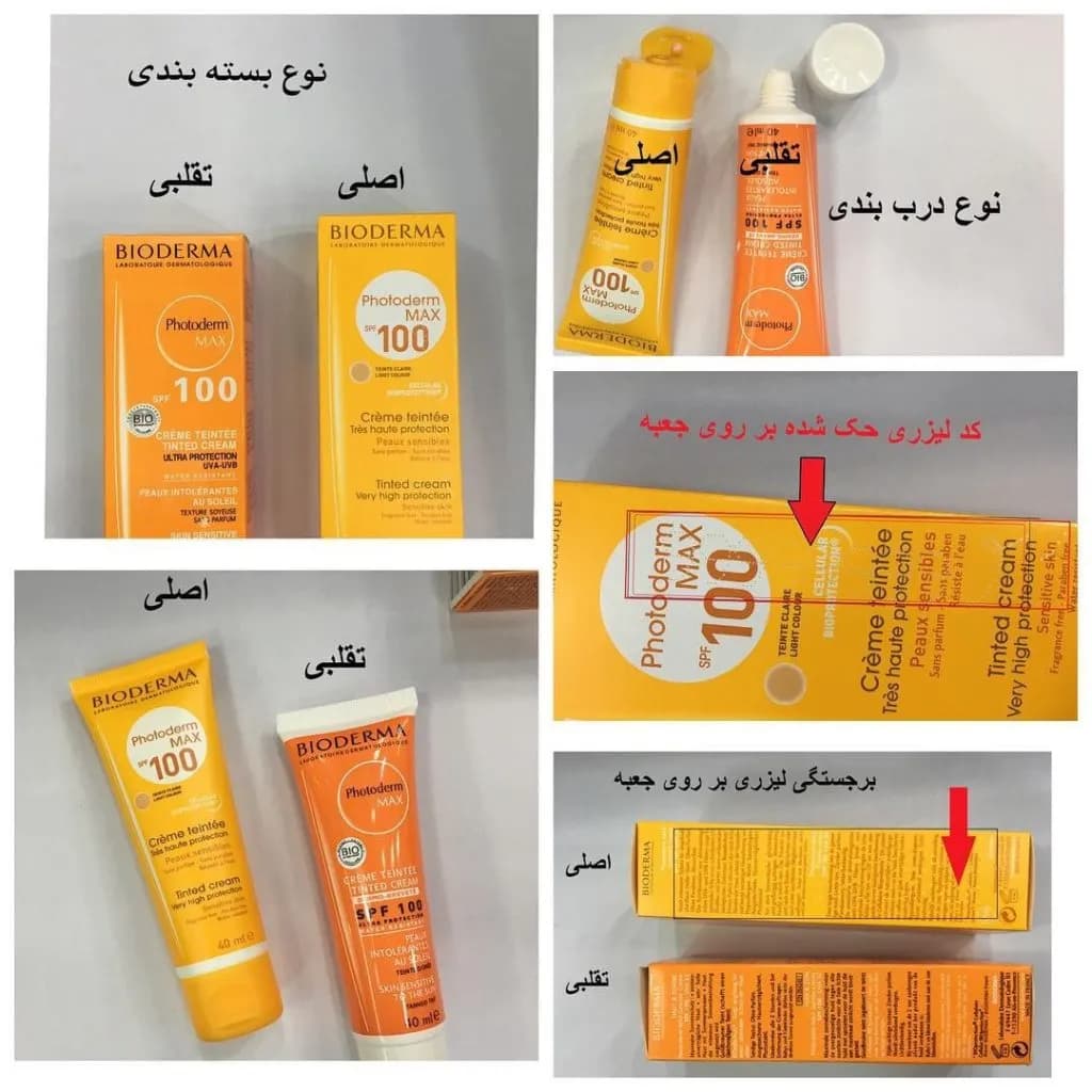 کرم ضد آفتاب بیودرما — تصویر ۴