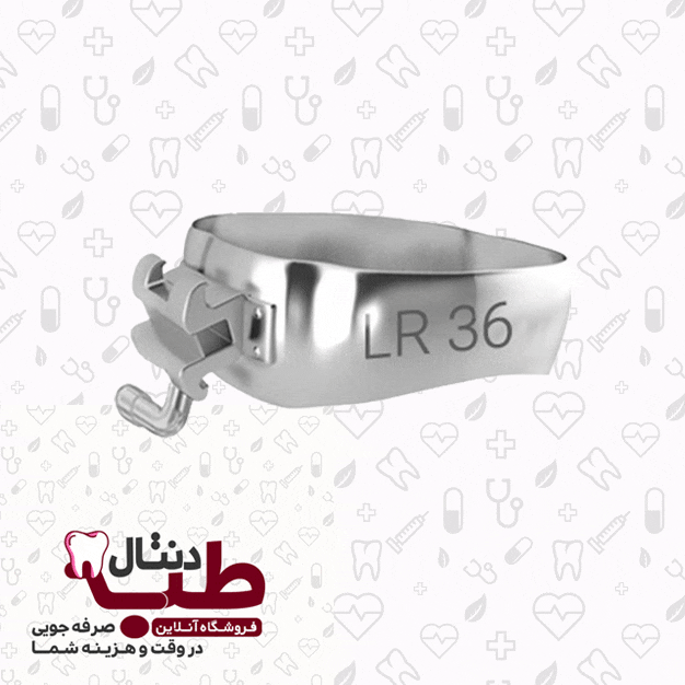 بند مولر سینگل–Single tube molar band — تصویر ۲