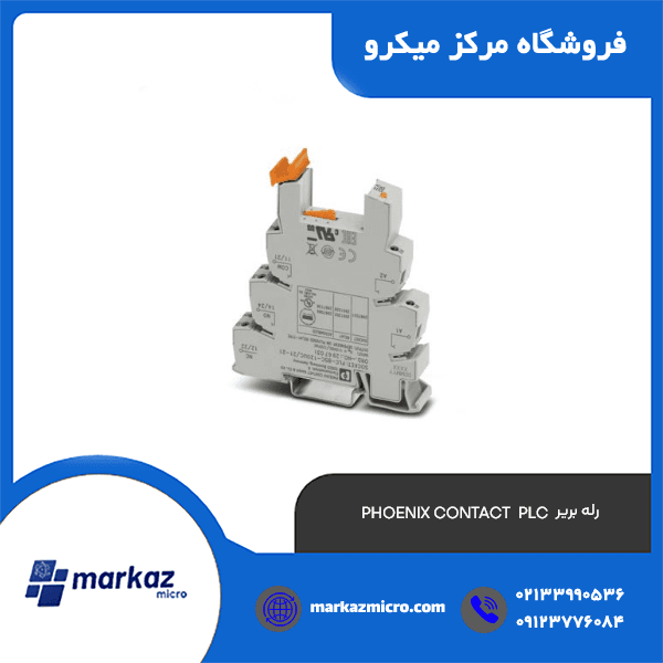 رله PLC BSC 12UC 21 — تصویر ۲