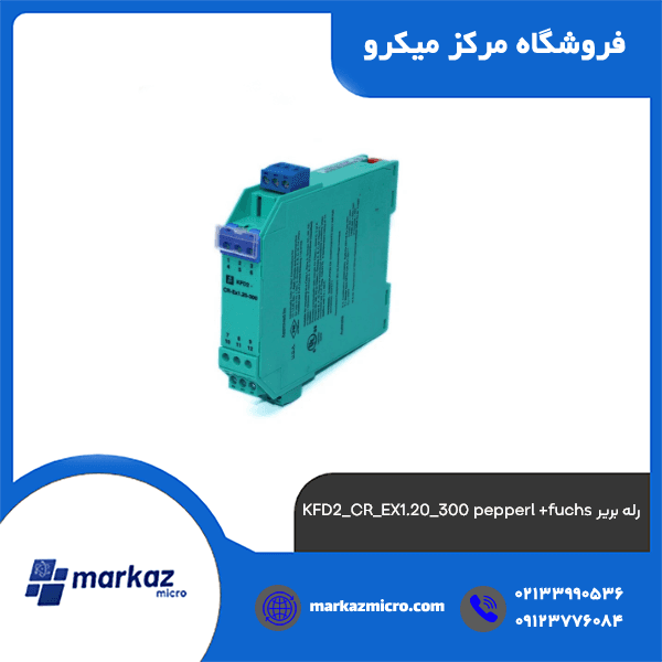 رله بریر pepperl +fuchs مدل KFD2_CR_EX1.20_300 — تصویر ۲