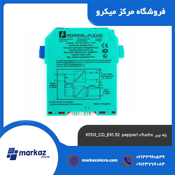 رله بریر pepperl +fuchs مدل KFD2_CD_EX1.32 — تصویر ۲