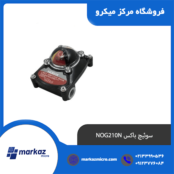 سوئیچ باکس NOG210N — تصویر ۲