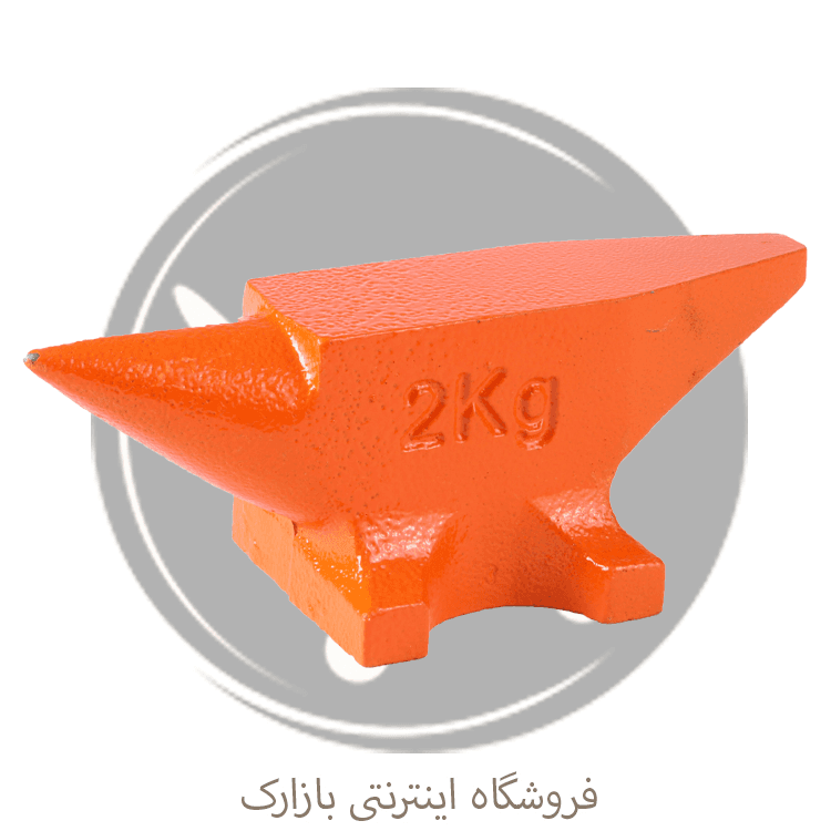 سندان چدن نشکن ابزارگستر (2 کیلویی) — تصویر ۸