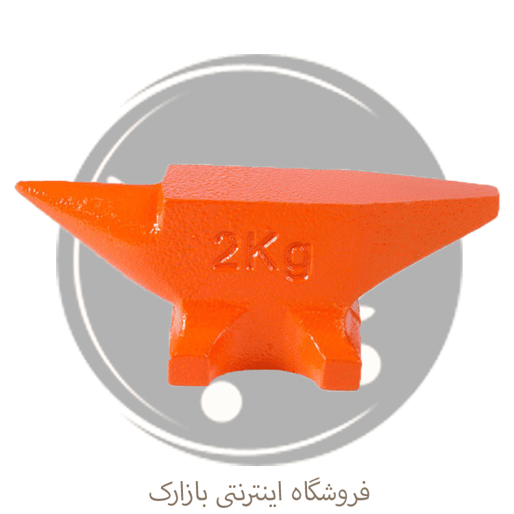 سندان چدن نشکن ابزارگستر (2 کیلویی) — تصویر ۲
