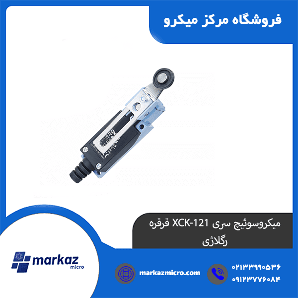 میکروسوئیچ سری XCK-121 قرقره رگلاژی