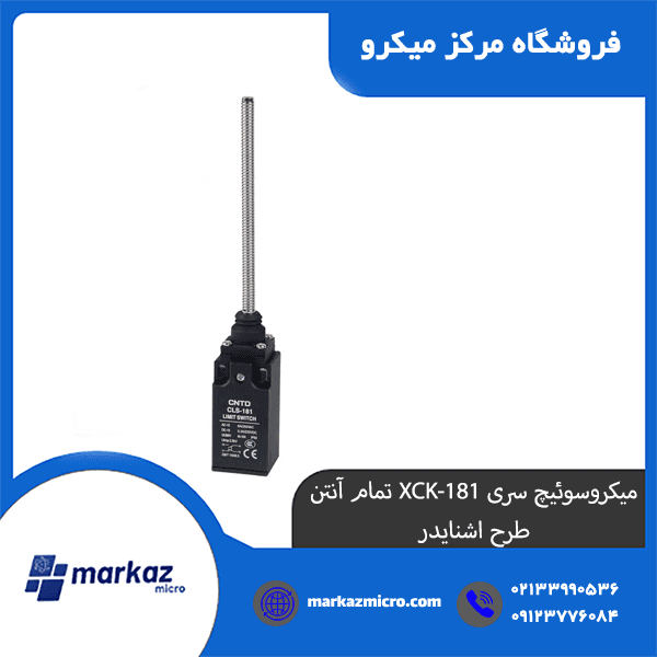 میکروسوئیچ سری XCK-181 تمام آنتن طرح اشنایدر — تصویر ۲
