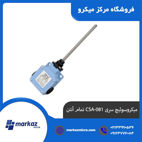 میکروسوئیچ سری CSA-081 تمام آنتن طرح اشنایدر