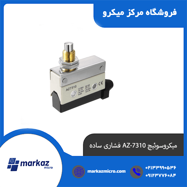 میکروسوئیچ AZ-7310 فشاری ساده طرح اشنایدر