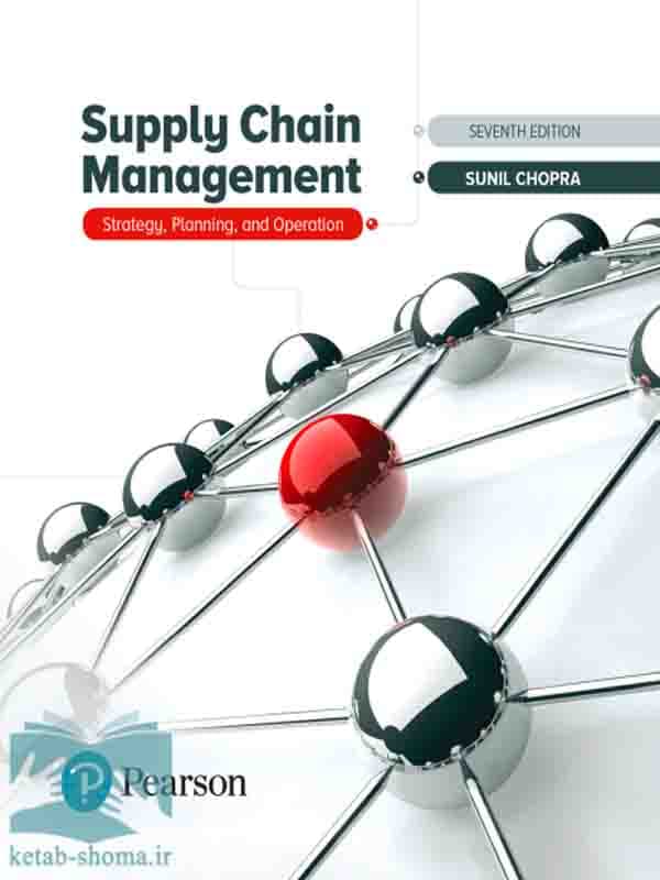 کتاب مدیریت زنجیره تامین(ویراست7)(Supply Chain Management Strategy Planning and Operation) — تصویر ۲
