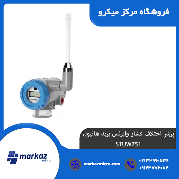 پرشر اختلاف فشار وایرلس برند هانیول STUW751 — تصویر ۳