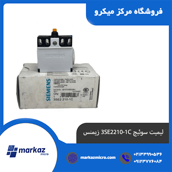 لیمیت سوئیچ 3SE2210-1C زیمنس