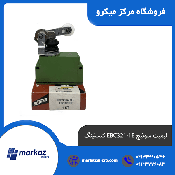 لیمیت سوئیچ EBC321-1E کیسلینگ