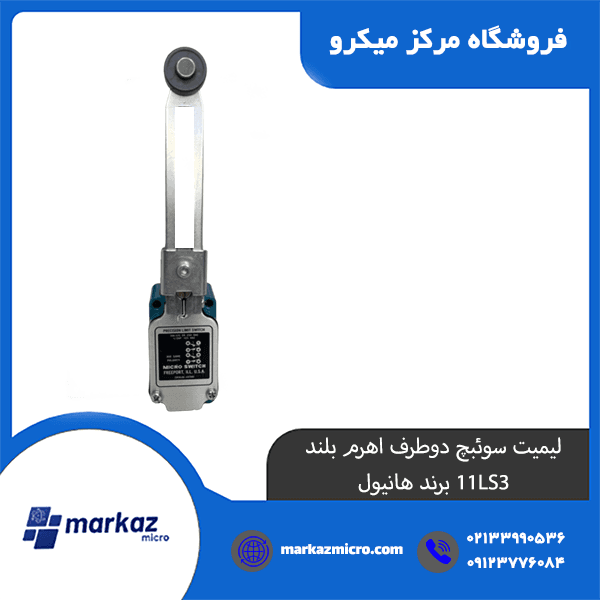 لیمیت سوئیچ دوطرف اهرم بلند 11LS3 برند هانیول — تصویر ۳