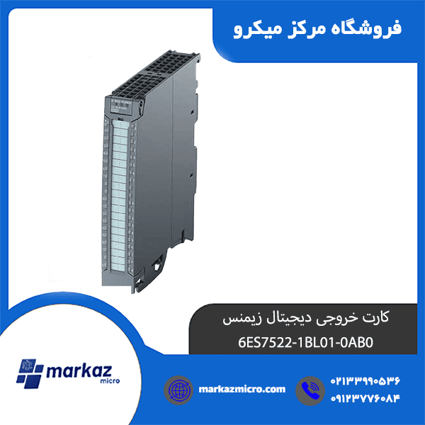 کارت خروجی دیجیتال زیمنس مدل 6ES7522-1BL01-0AB0 — تصویر ۲