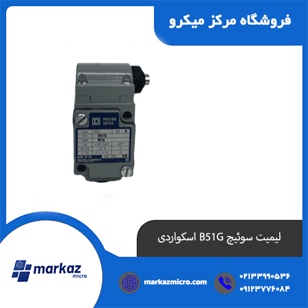 لیمیت سوئیچ B51G اسکواردی اشنایدر — تصویر ۳