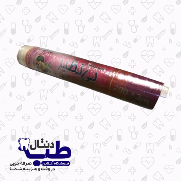 رول سلفون 200 یاردی بی نظیر