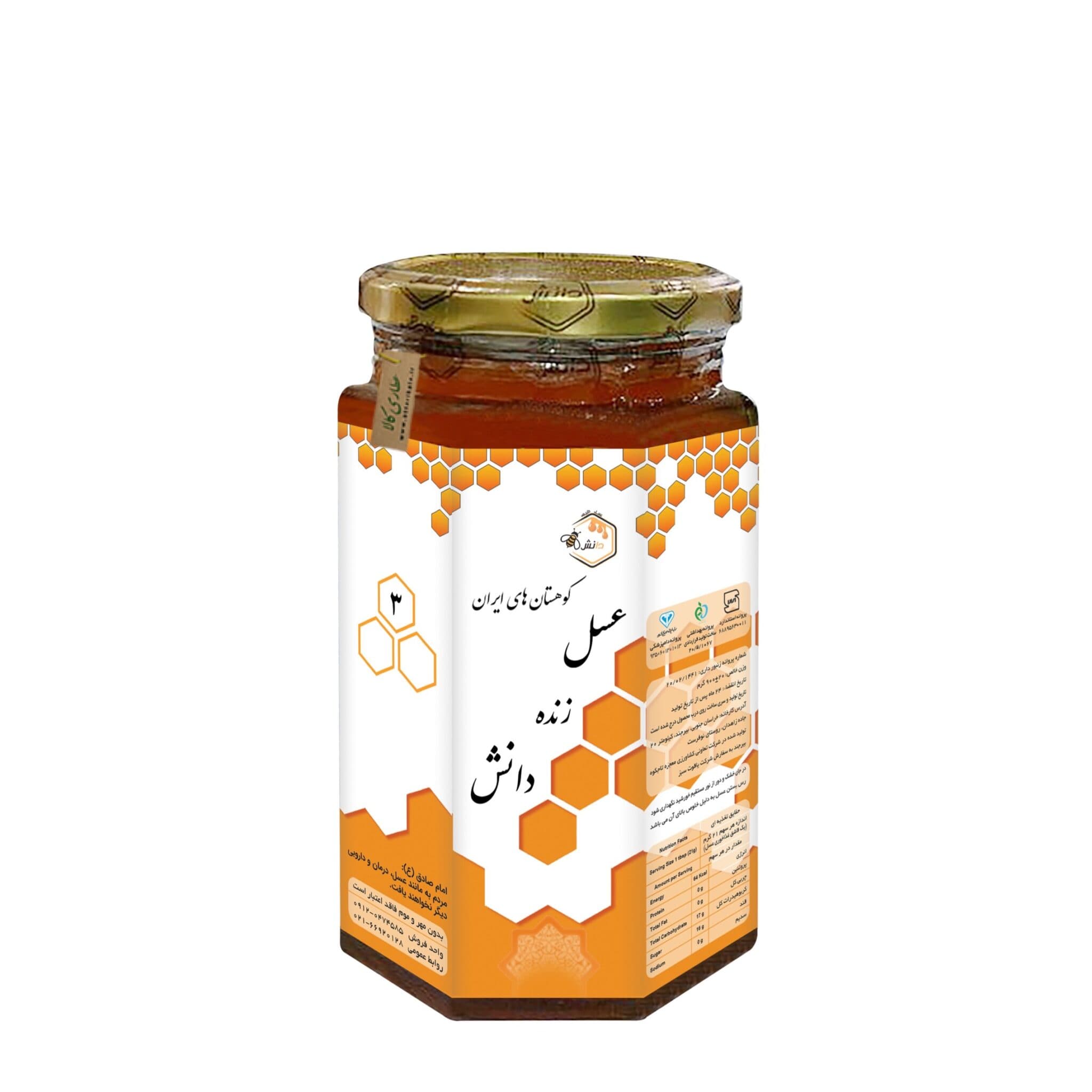 عسل طبیعی 3 ستاره دانش — تصویر ۸