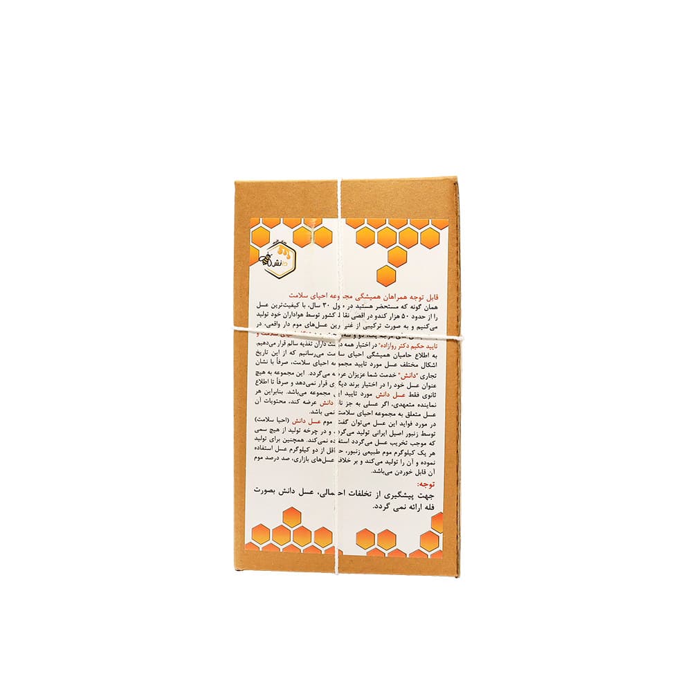 عسل طبیعی 3 ستاره دانش — تصویر ۲