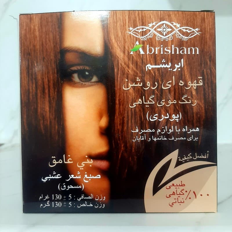 رنگ موی گیاهی قهوه ای روشن ابریشم — تصویر ۶