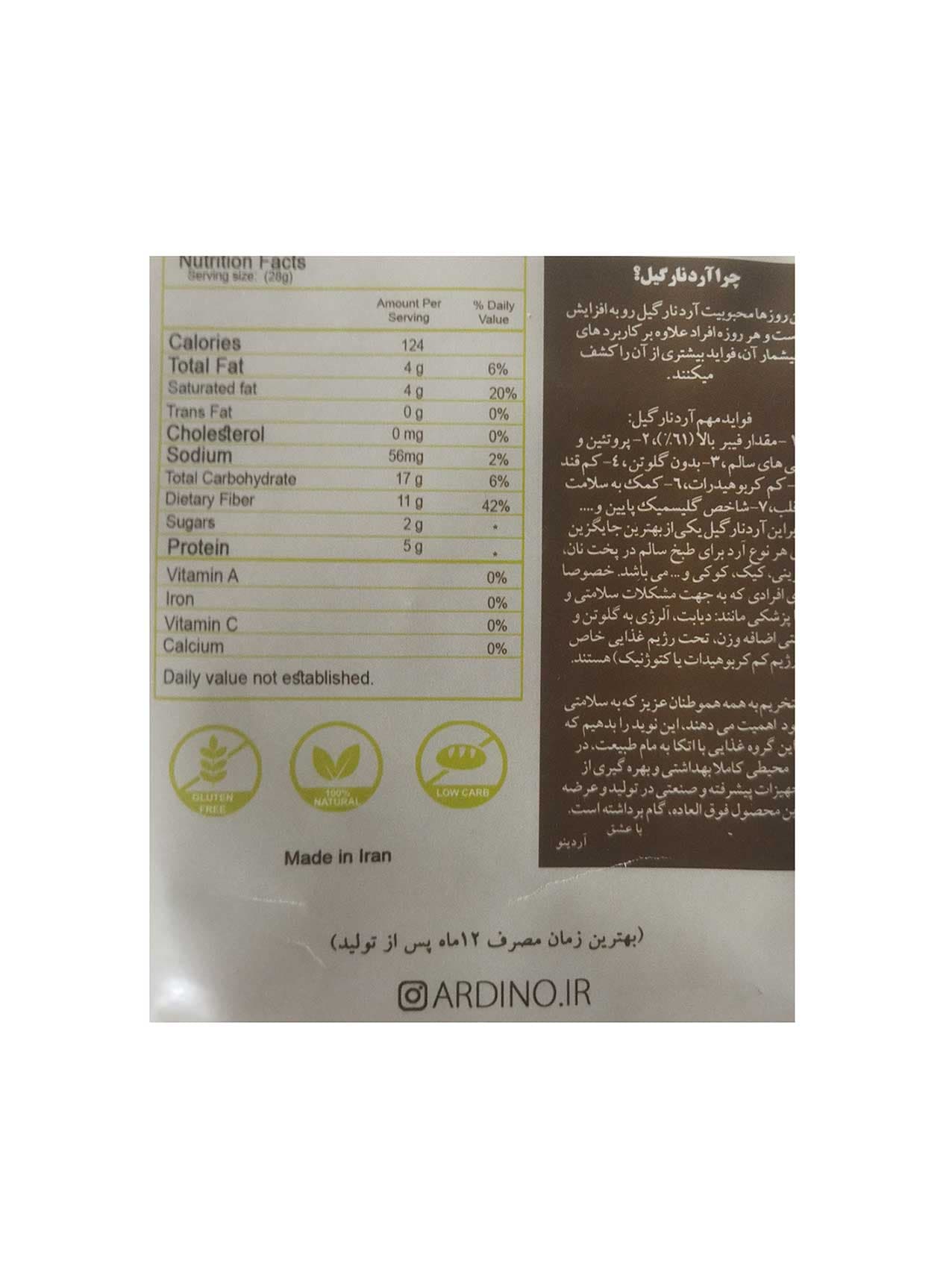 آرد نارگیل آردینو — تصویر ۶