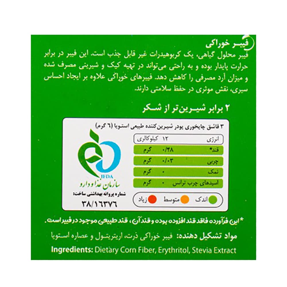 پودر شیرین کننده طبیعی استویا ربودیان — تصویر ۴