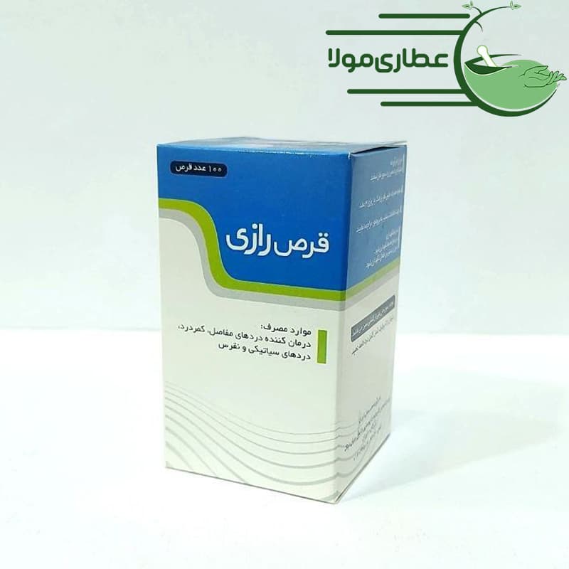 قرص رازی — تصویر ۶