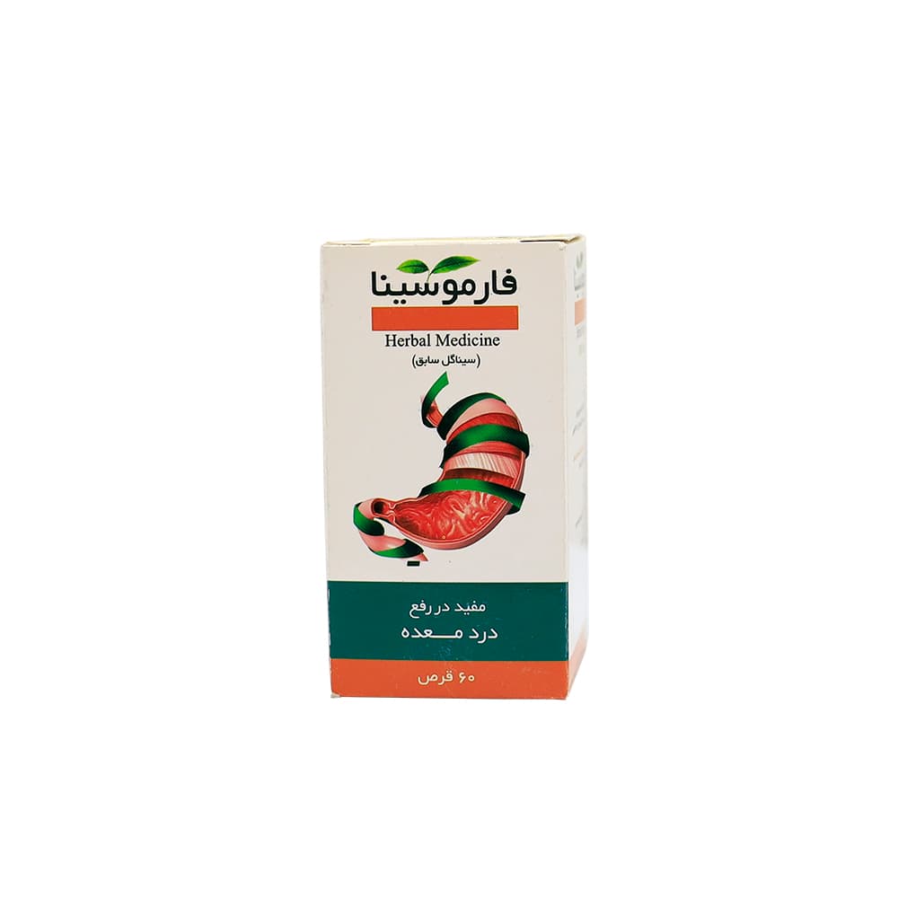 قرص فارموسینا سیناگل سابق
