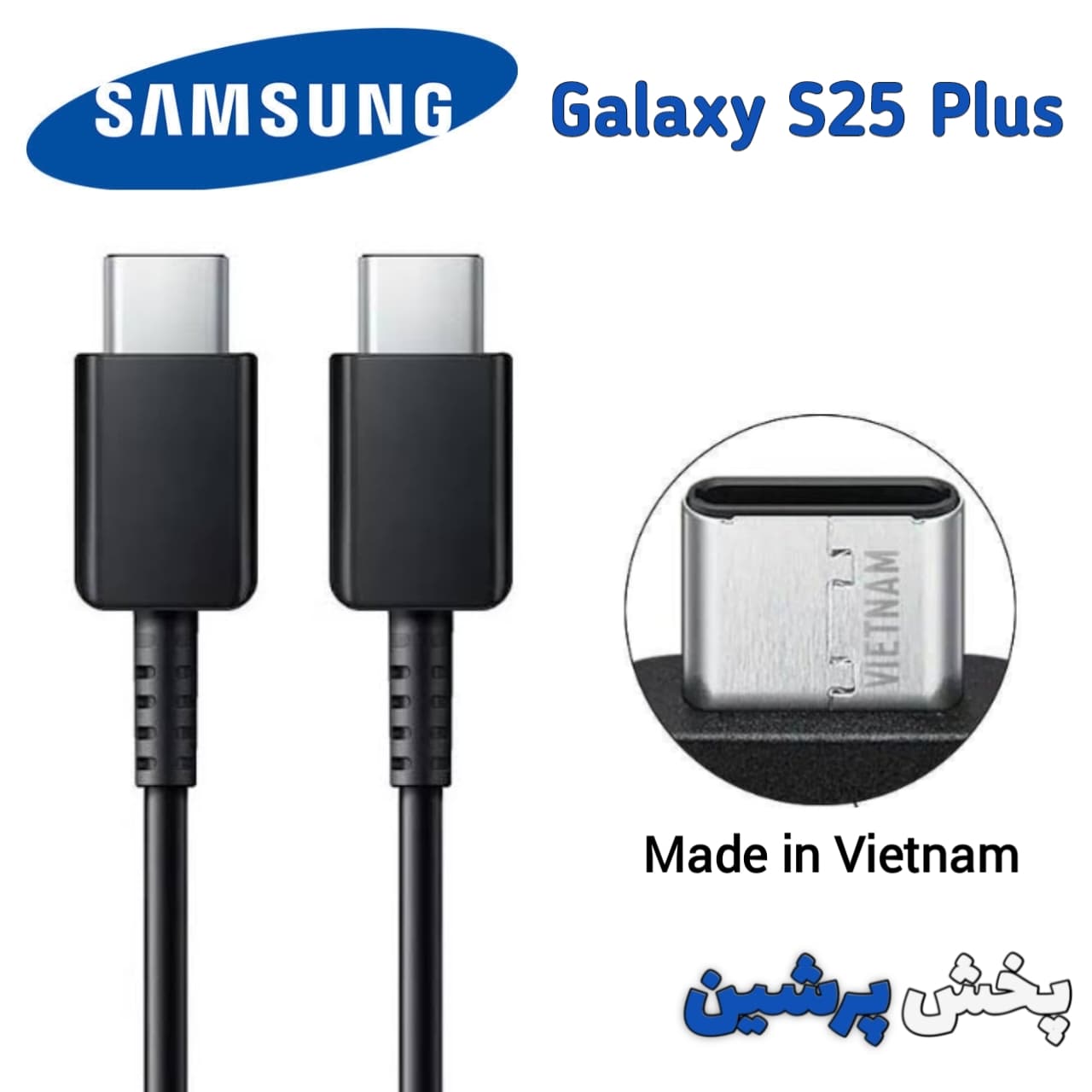 کابل شارژ اصلی سامسونگ Galaxy S25 Plus