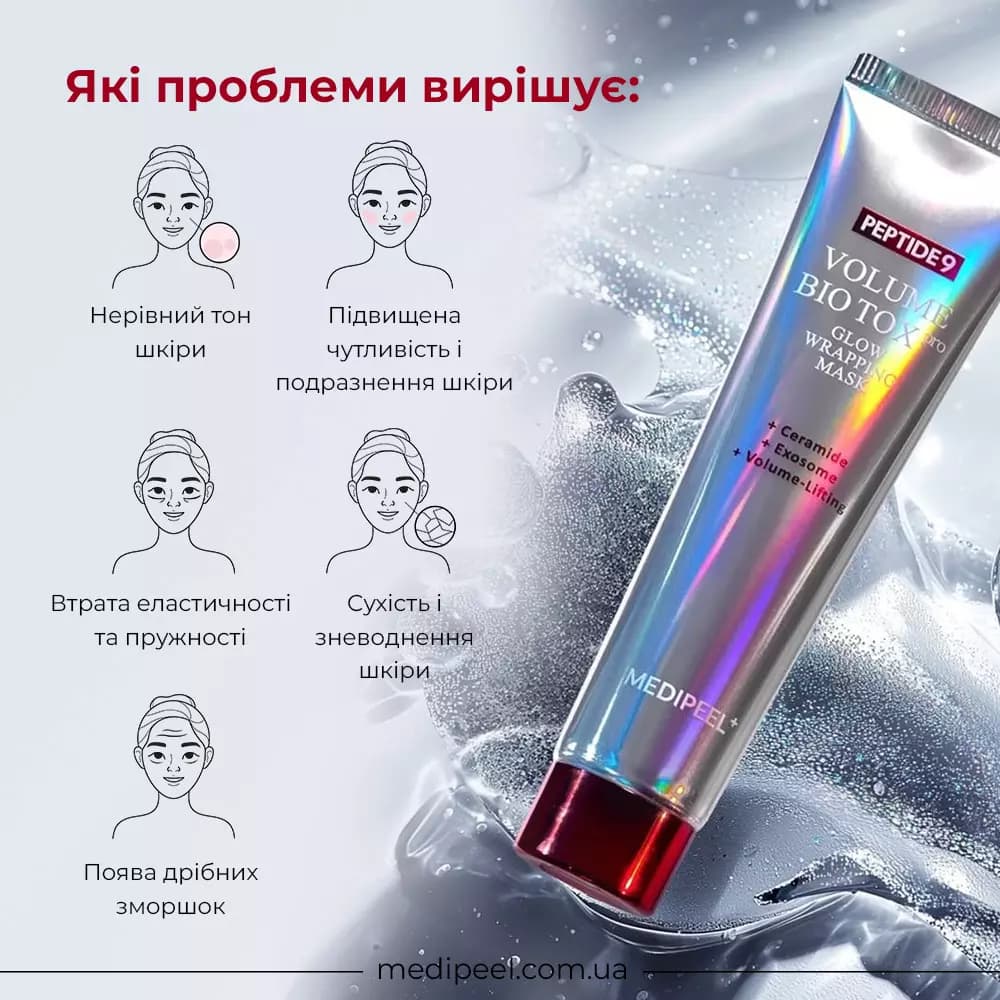 ماسک حجم دهنده و درخشان کننده بایو تاکس مدی پیل مدل Peptide 9 Volume حجم 70 میلی لیتر — تصویر ۵