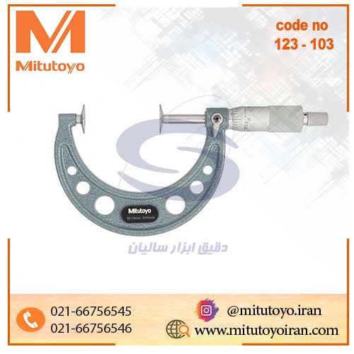 میکرومتر ساده میتوتویو فک بشقابی 75-50 میلیمتر مدل 103-123