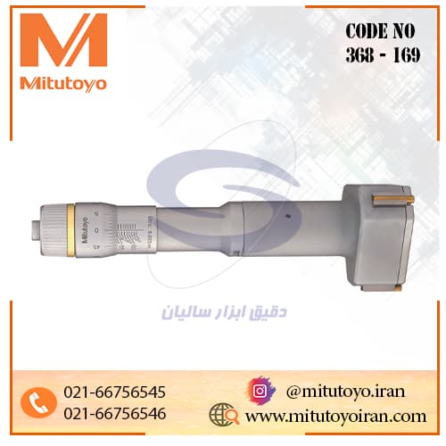 میکرومتر داخلسنج سه فک میتوتویو 50-40 میلیمتر مدل 169-368