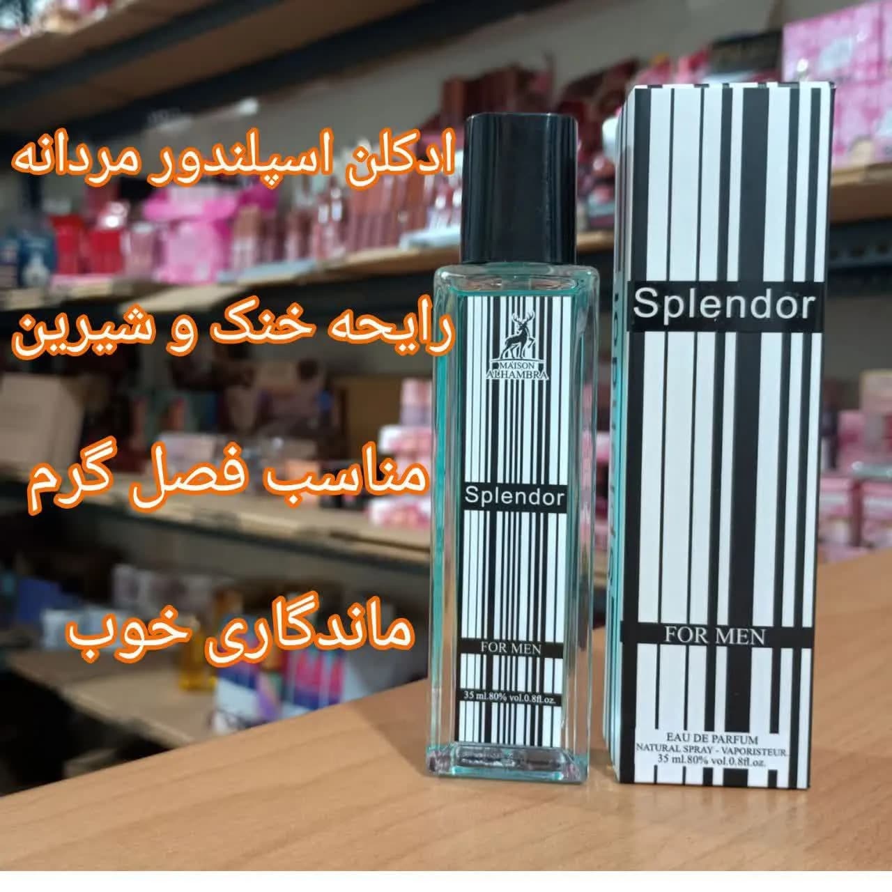 ادکلن اسپلندور الحمبرا 35 میل — تصویر ۲