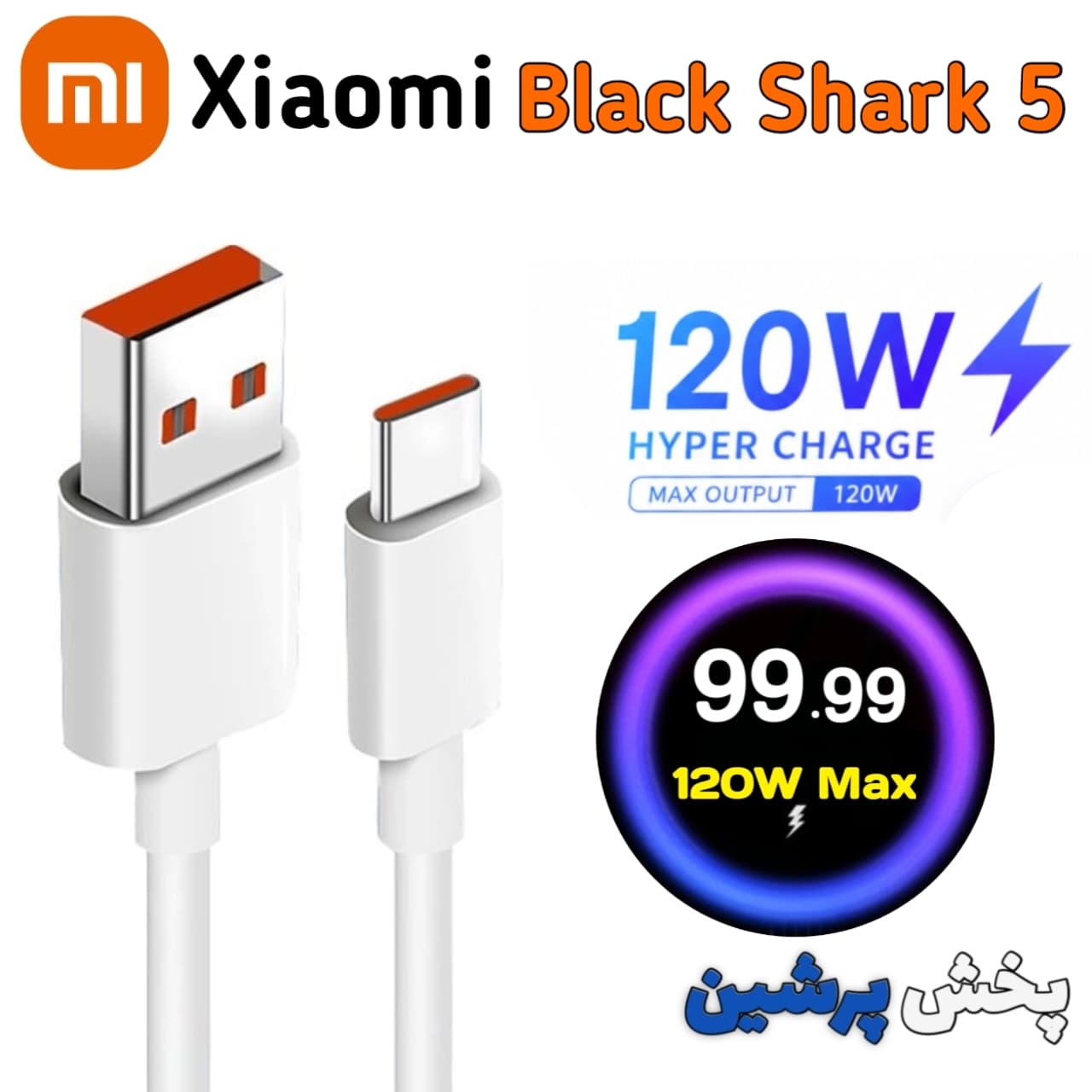 کابل شارژ اصلی شیائومی Xiaomi Black Shark 5