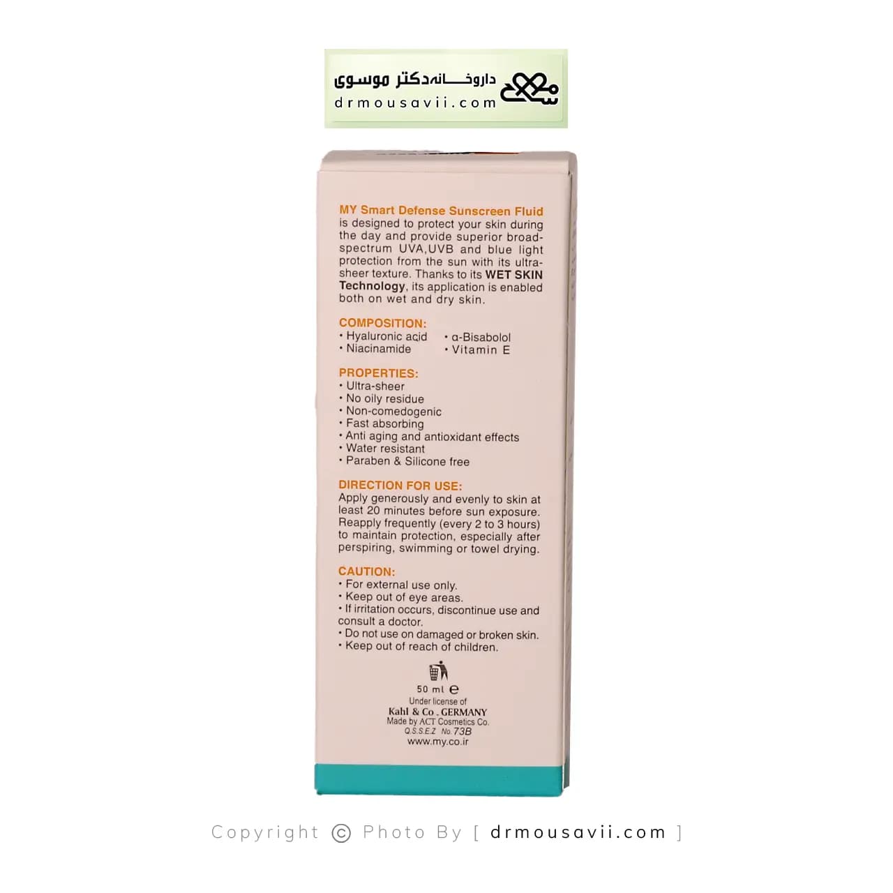 فلوئید ضد آفتاب SPF50 مای — تصویر ۵