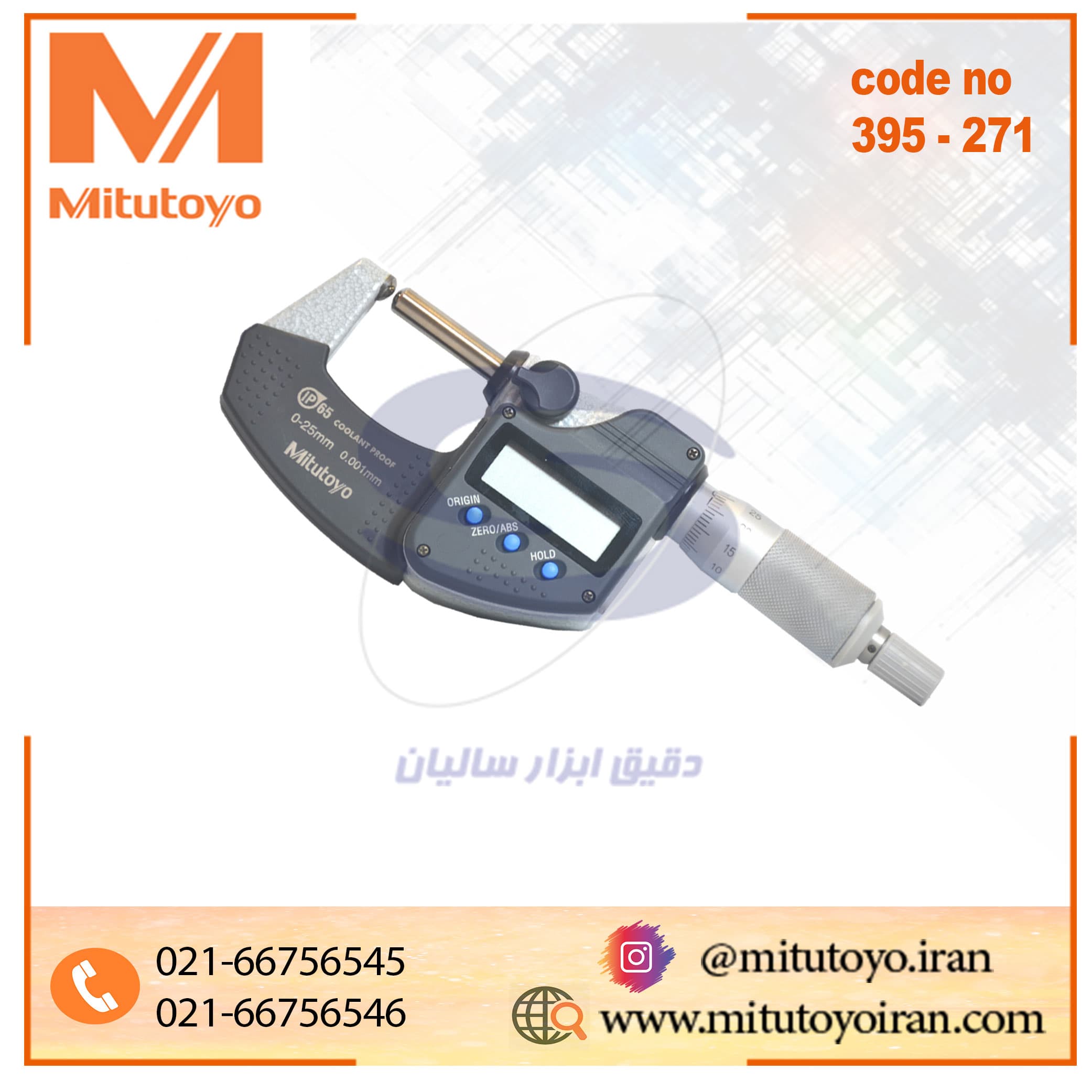 میکرومتر دیجیتال 25-0 میلیمتر میتوتویو فک کروی مدل 271-395 — تصویر ۹