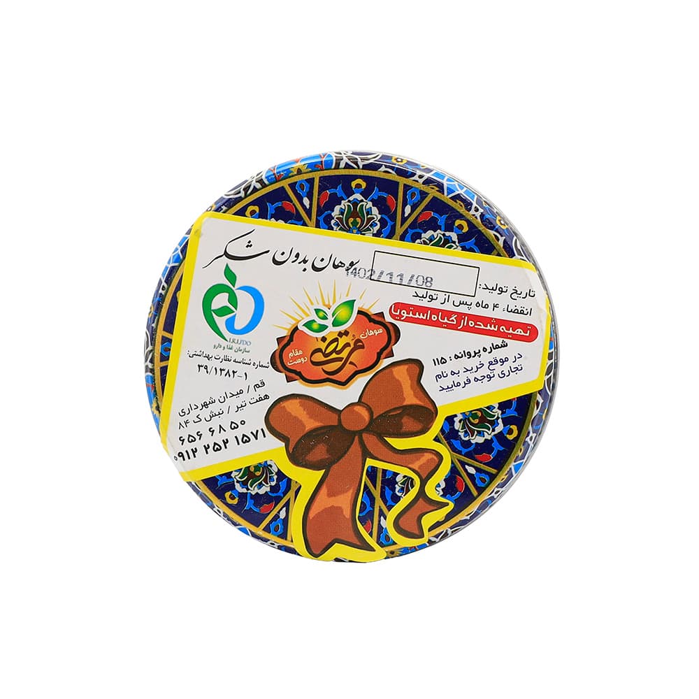 سوهان حبه رژیمی شیرین شده با استویا