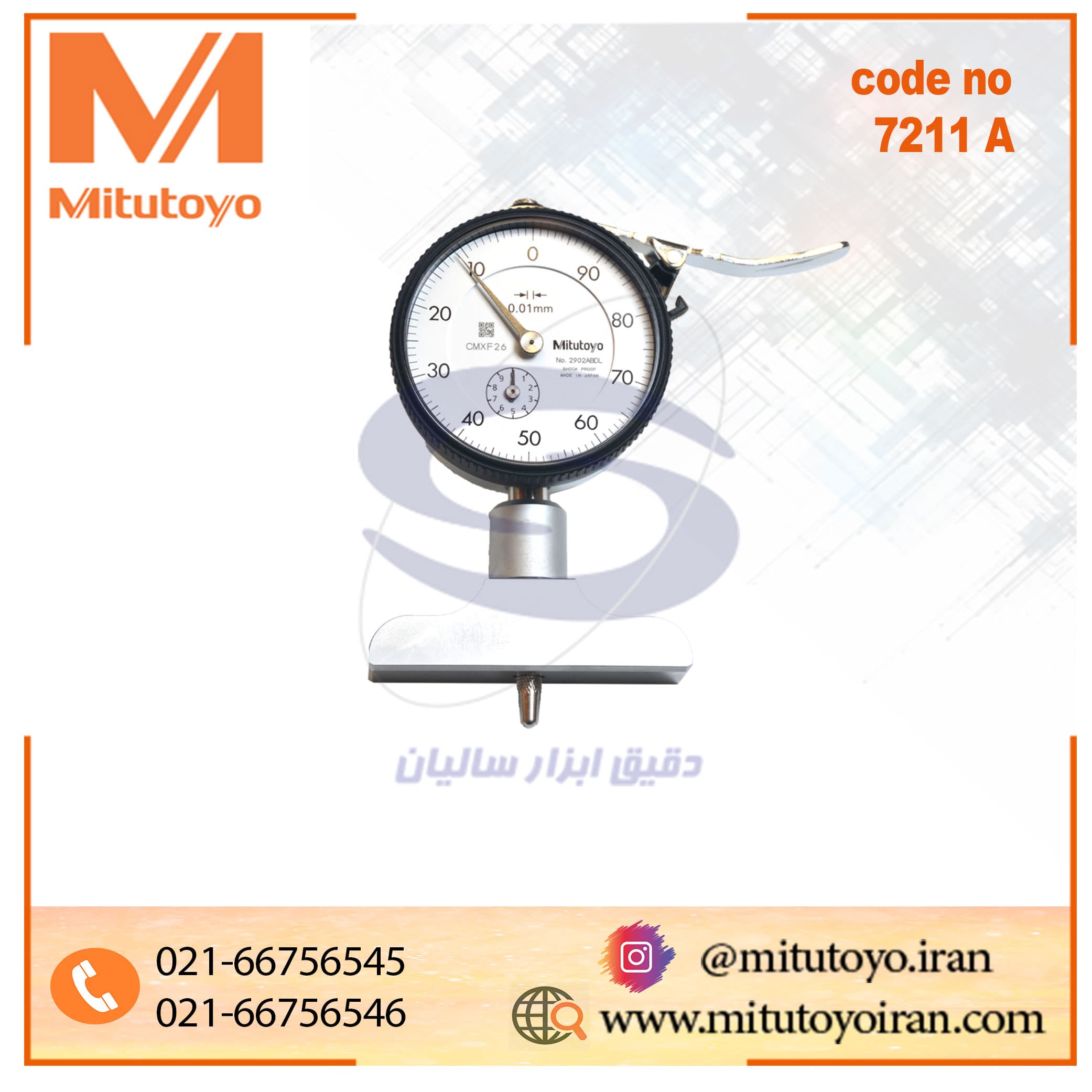 عمق‌سنج عقربه‌ای میتوتویو 200-0 میلی‌متر مدل A7211 — تصویر ۷