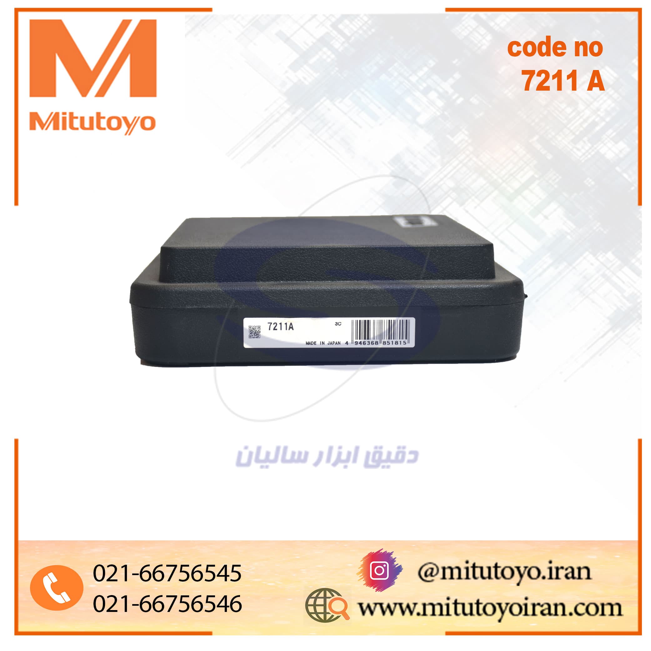 عمق‌سنج عقربه‌ای میتوتویو 200-0 میلی‌متر مدل A7211 — تصویر ۸