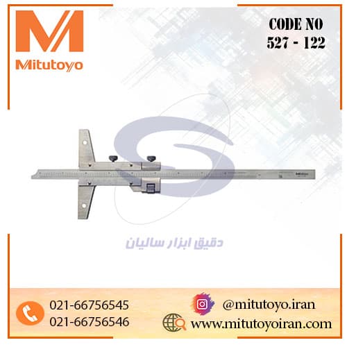 کولیس عمق‌سنج ورنیه میتوتویو 200-0 میلی‌متر مدل 122-527