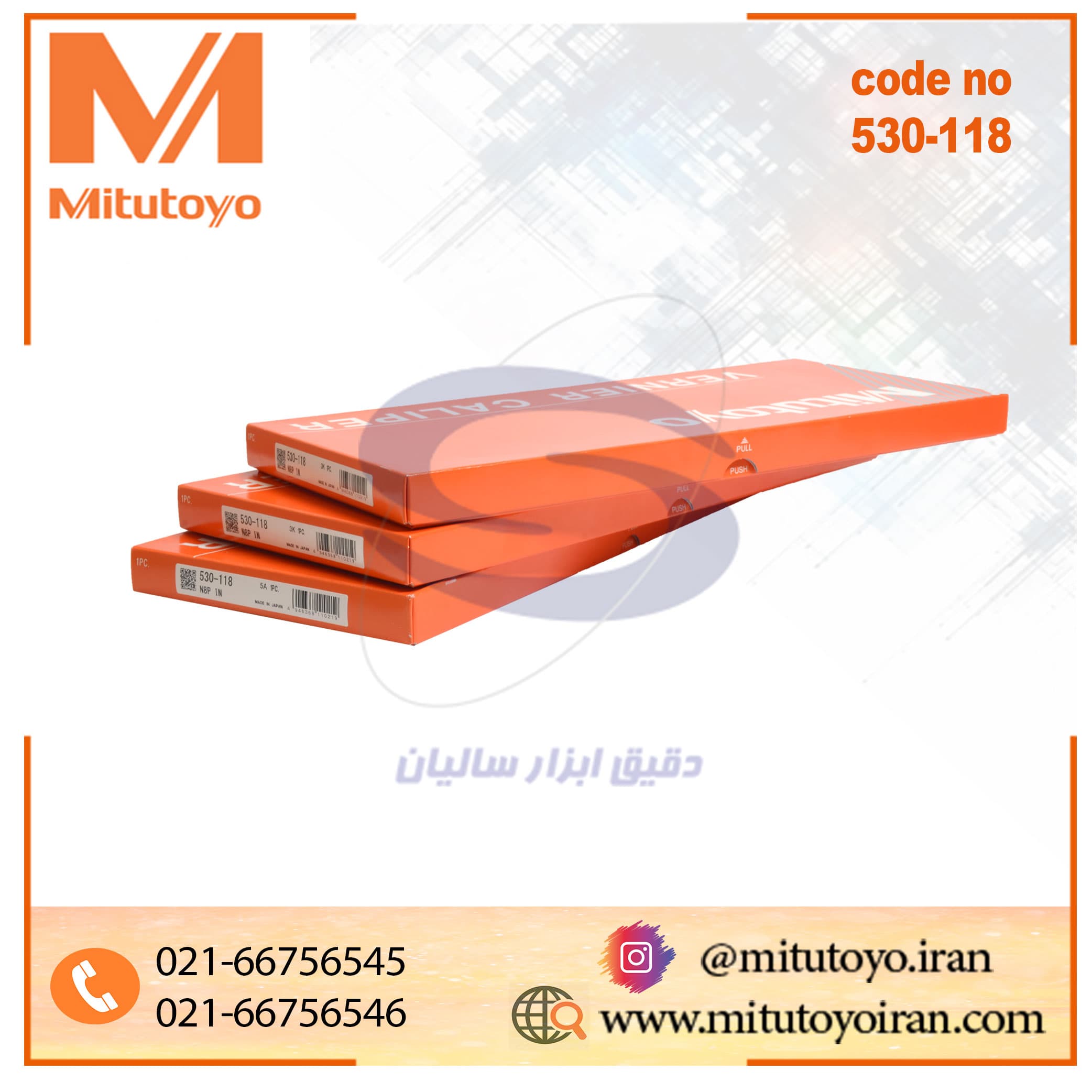 کولیس ساده 20 سانتیمتر میتوتویو مدل 118-530 — تصویر ۶