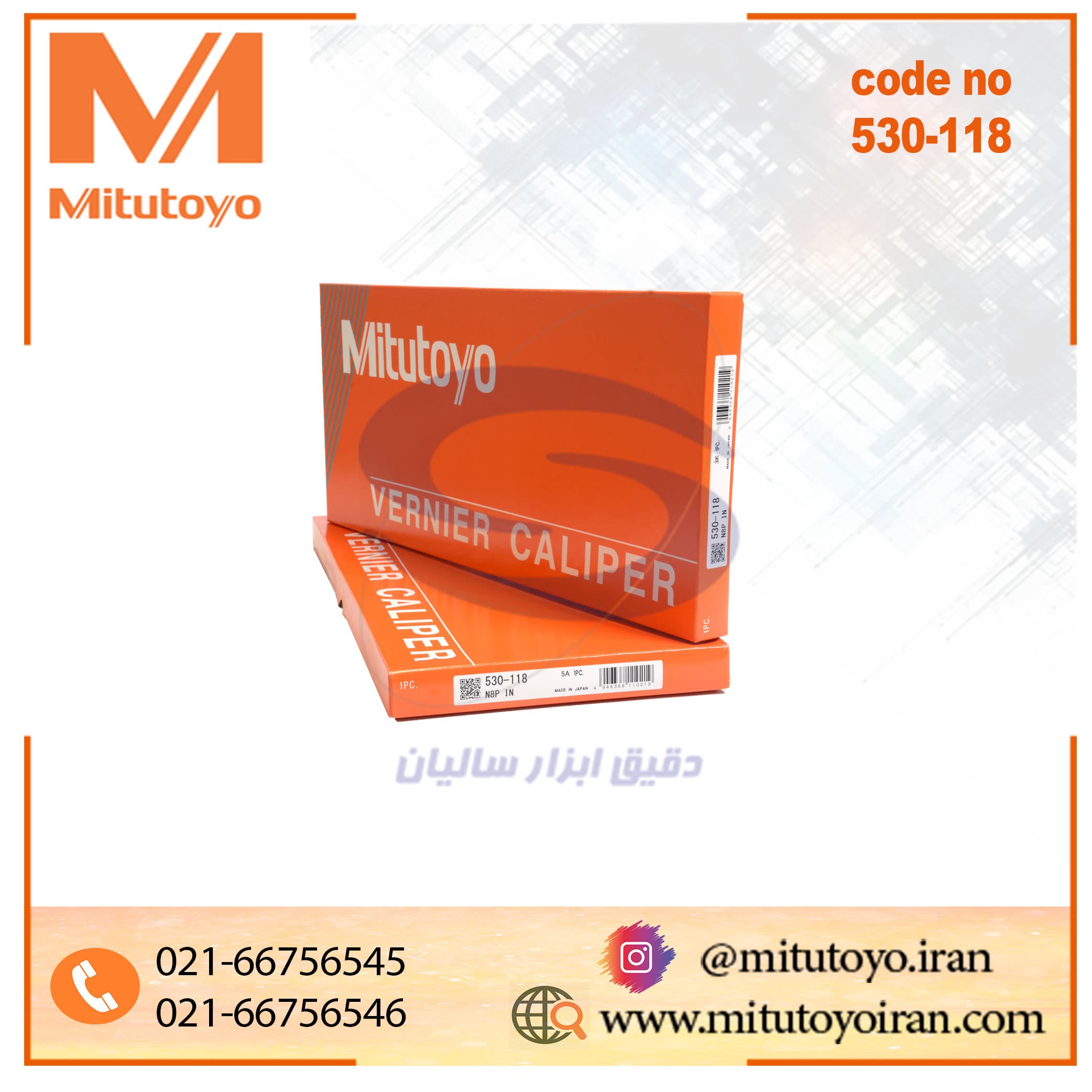 کولیس ساده 20 سانتیمتر میتوتویو مدل 118-530 — تصویر ۵